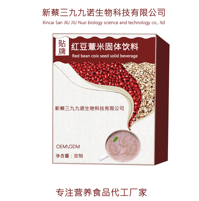 新蔡三九九諾生物科技有限公司