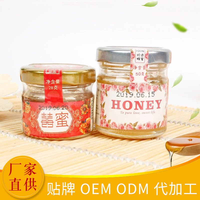 執(zhí)子之手蜂蜜貼牌 OEM代加工貼牌OEM/ODM
