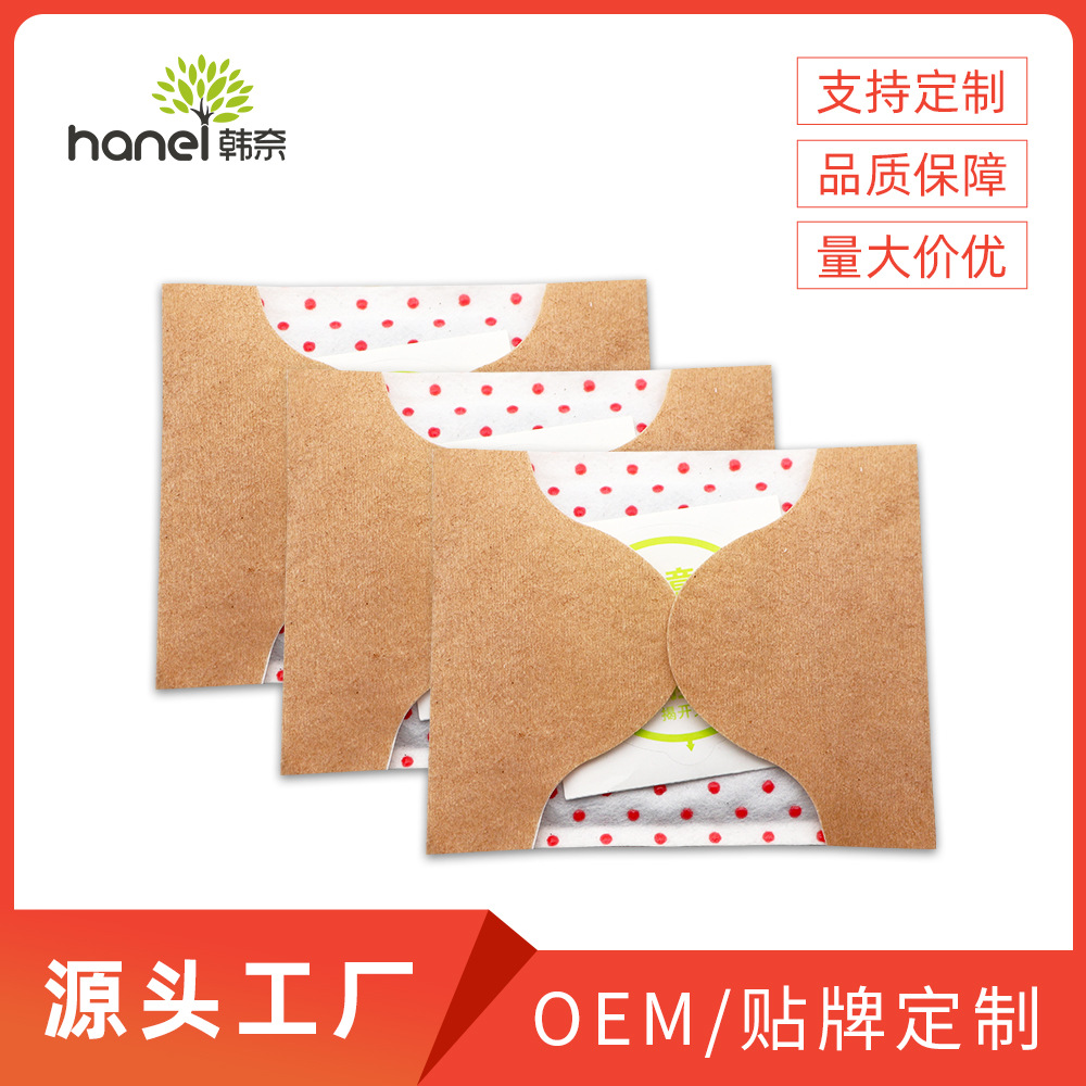 艾灸暖身貼 貼牌OEM代加工貼牌OEM/ODM