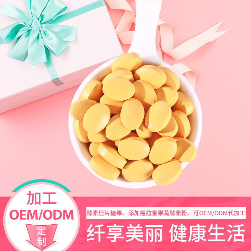 蔻拉蜜果蔬酵素糖果ODM貼牌定制代加工