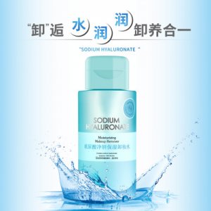 玻尿酸凈妍卸妝水可OEM/ODM代工