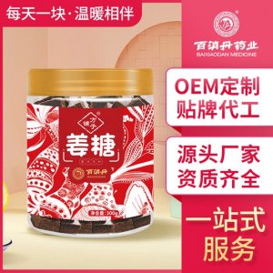 老姜紅糖罐裝代加工貼牌OEM/ODM