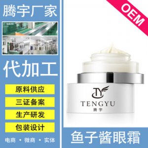 控油保濕補水面部潤膚乳oemOEM/ODM代加工