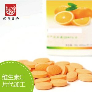 針葉櫻桃vc片OEM代加工