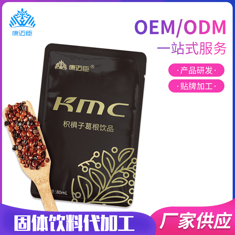 青島康邁臣生物科技有限責任公司