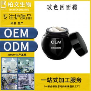 玻尿酸面霜oem代加工貼牌OEM/ODM
