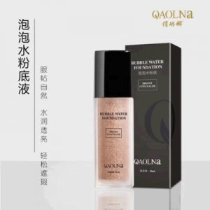泡泡水粉底液貼牌定制代加工