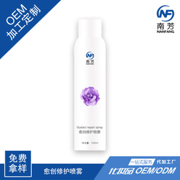 愈創修護噴霧代加工OEM/ODM代加工