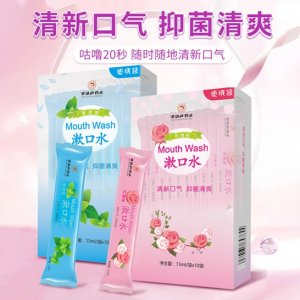 百消丹10袋裝漱口水可OEM/ODM代工