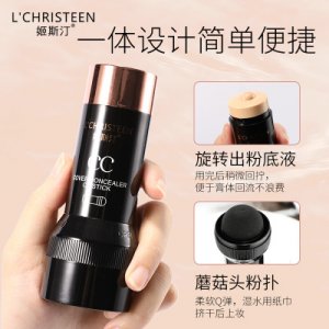 姬斯汀蘑菇氣墊小頭BB霜粉底液代加工貼牌OEM/ODM