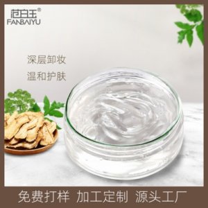 卸妝啫喱貼牌OEM/ODM