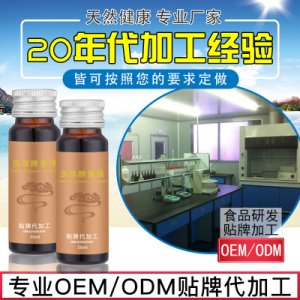 蟲草酵素液品OEMOEM代加工