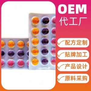 酵素咀嚼片壓片糖果代加工貼牌OEM/ODM