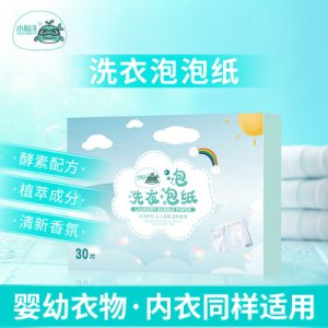 泡泡紙洗衣片貼牌定制代加工