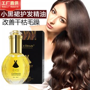 洛黛詩小黑裙香水護發精油OEM/ODM代加工