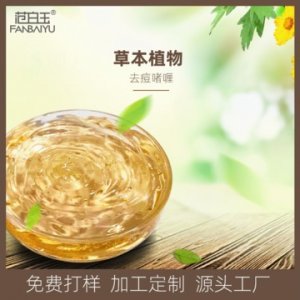 草本祛痘啫喱可OEM/ODM代工