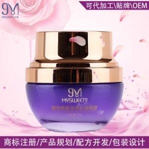 爆款緊致收縮補水修護眼霜貼牌定制代加工