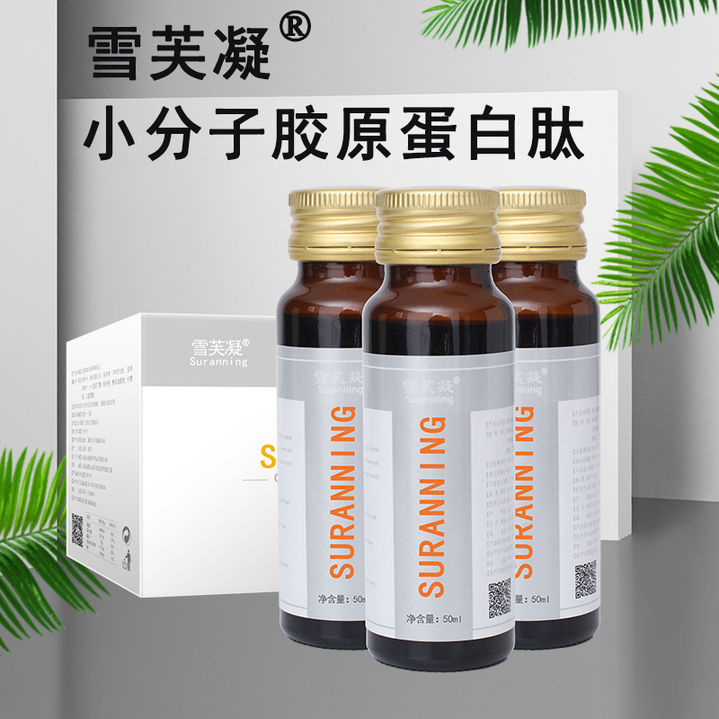 小分子膠原蛋白肽飲品口服液飲貼牌OEM/ODM