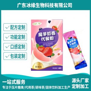 廣東冰緣生物科技有限公司