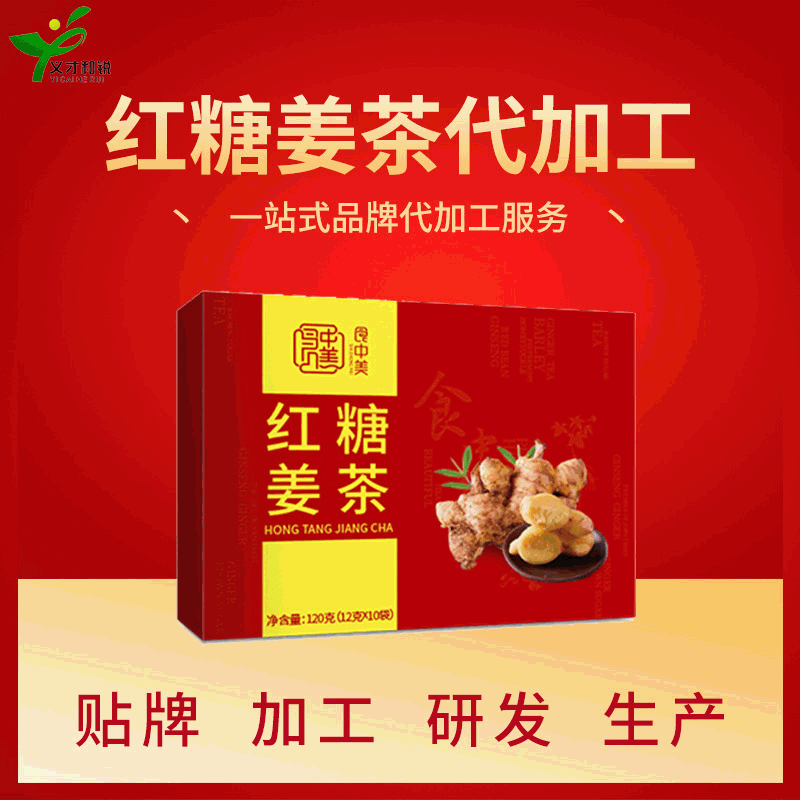 速溶紅糖姜茶壓片固體飲料OEM/ODM定制代加工