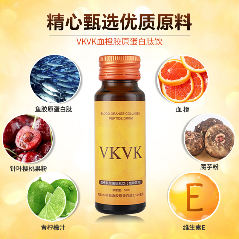 血橙膠原蛋白肽飲 燕窩膠原蛋白口服液OEM/ODM定制代加工