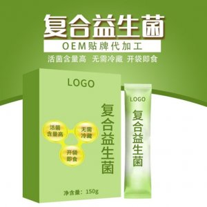 復合益生菌粉 代加工OEM代加工