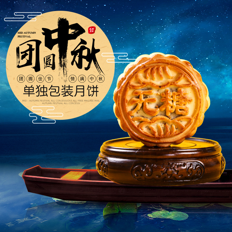 傳統(tǒng)糕點(diǎn)零食月餅貼牌定制代加工