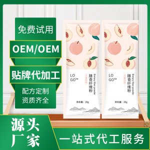 蕓豆膳食纖維粉OEM代加工