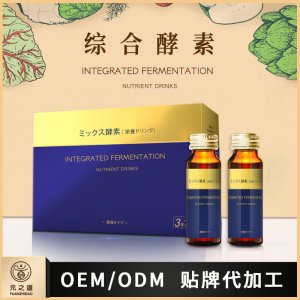 綜合酵素原液貼牌代加工OEM代加工