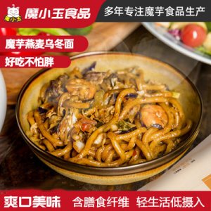 魔小玉低卡魔芋面貼牌定制代加工