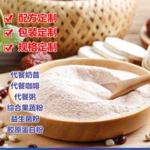 代餐奶昔OEM/ODM定制代加工