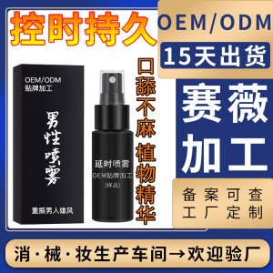 廣州賽薇國際生物科技有限公司