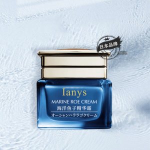 ianys海洋魚(yú)子精華霜定制OEM代加工