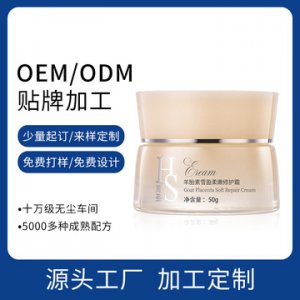 5護(hù)羊胎素雪盈柔嫩修護(hù)霜代加工貼牌OEM/ODM