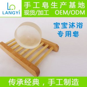 廣州市朗怡日用化工有限公司