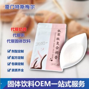蛋白奶昔膳食纖維粉營養(yǎng)飽腹代餐粉OEM/ODM代加工