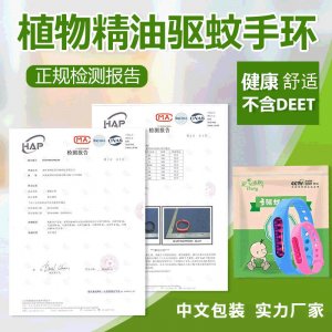 兒童驅蚊手環OEM代加工