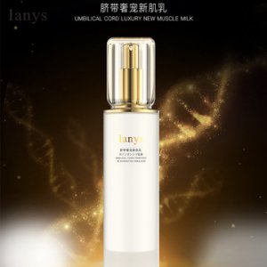 日本護(hù)膚品臍帶奢寵新肌乳代加工貼牌OEM/ODM