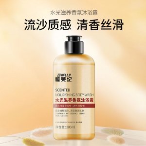 植芙紀沐浴露280ml貼牌OEM/ODM