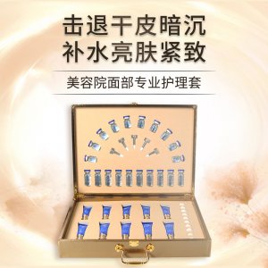美容院亮膚緊致補水面部護理套盒 代加工代加工貼牌OEM/ODM
