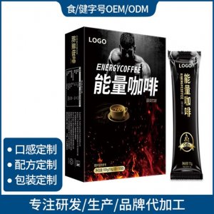 男性能量咖啡貼牌定制代加工