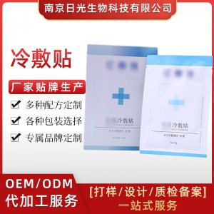冷敷貼貼牌OEM代加工