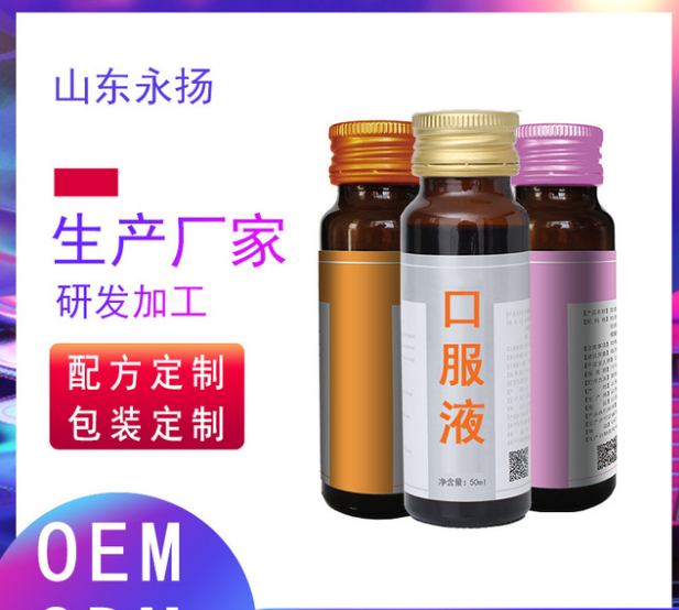 酵素口服液OEM/ODM代加工