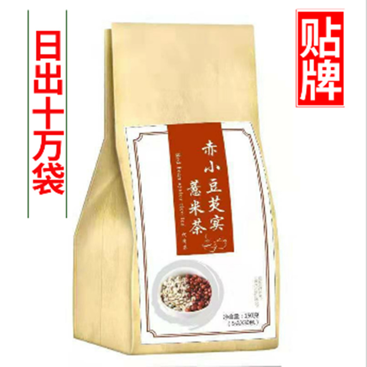 濕清茶可OEM/ODM代工