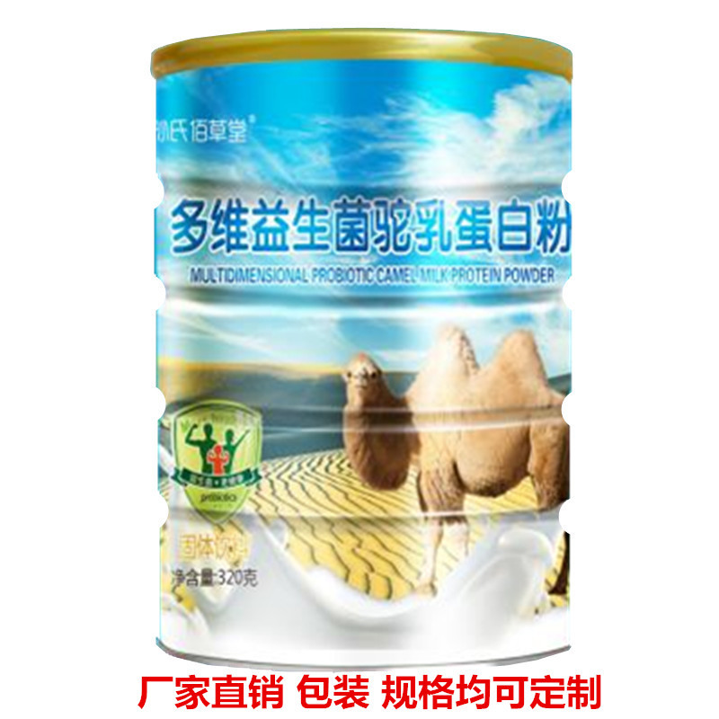 初乳配方駝乳蛋白粉OEM/ODM定制代加工