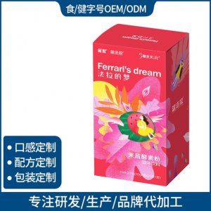 復合果蔬孝素粉OEM/ODM定制代加工