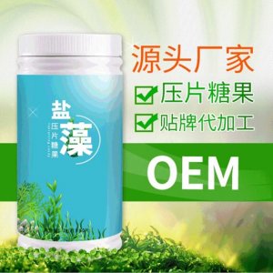 辣木鹽藻素壓片糖果OEM/ODM定制代加工