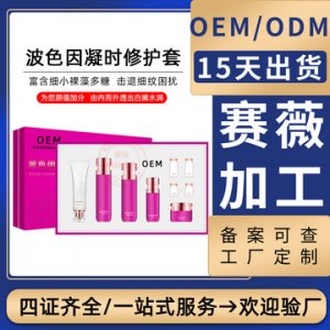 廣州賽薇國際生物科技有限公司