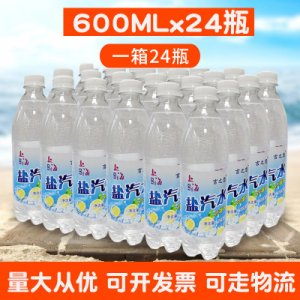 言之戀上海鹽汽水檸檬味碳酸飲料貼牌定制代加工
