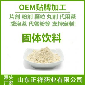 山東正祥藥業有限公司